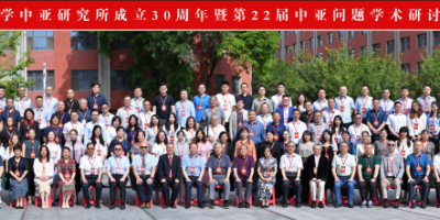 【会议回顾】兰州大学中亚研究所成立30周年暨第22届中亚问题学术研讨会举行